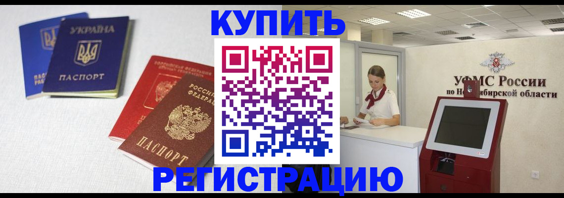 найти адрес прописки в Белово