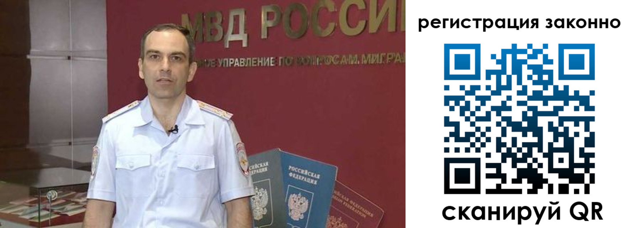 временная регистрация для школы в Белово
