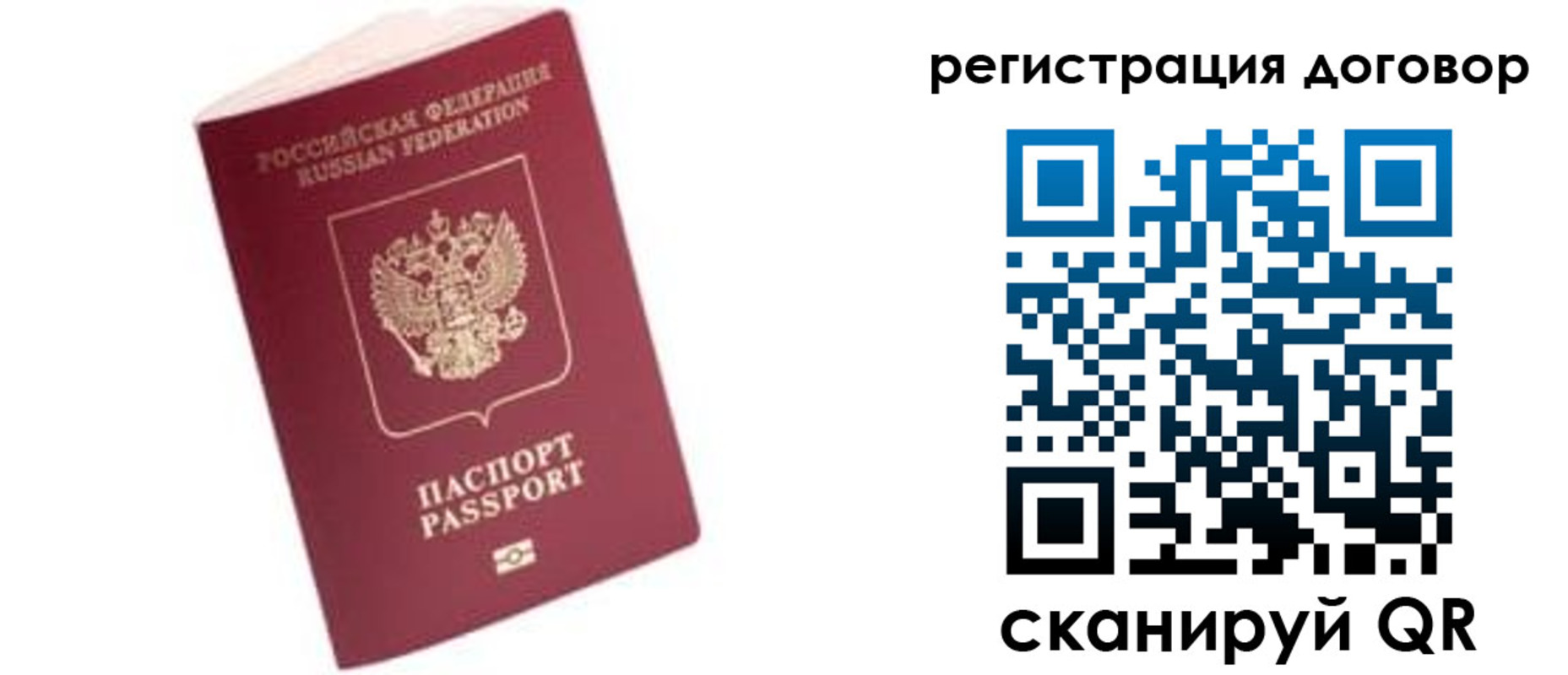 прописка в квартире в Белово