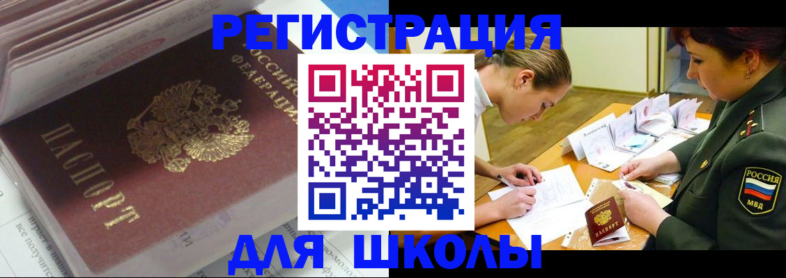 временная регистрация гарантия в Белово