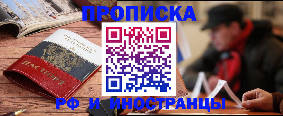 пропишу в квартире в Белово